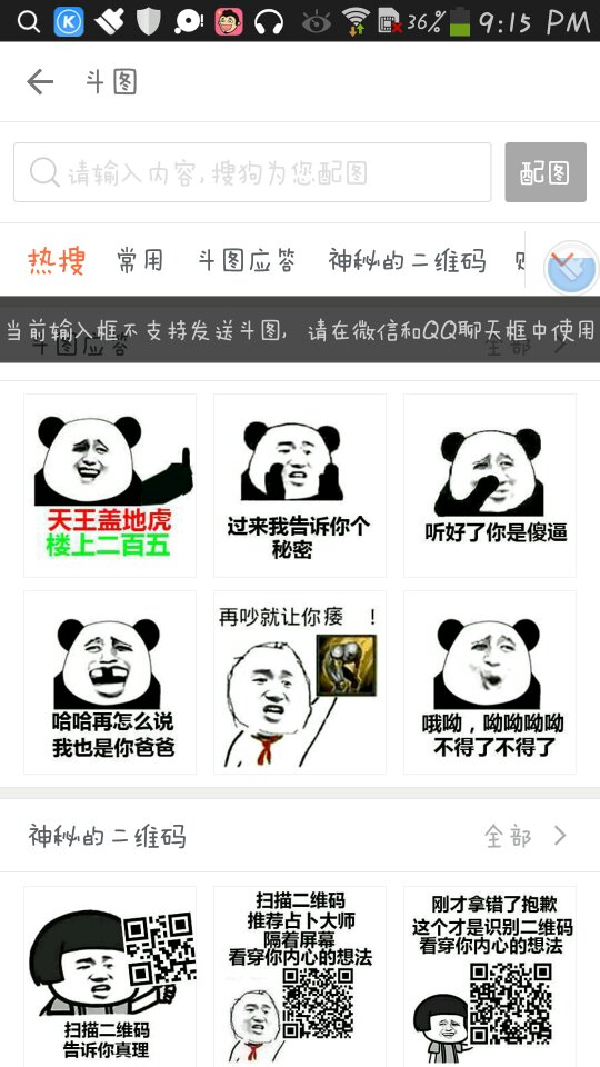 搜狗订阅:7777788888新版跑狗图-微信表情怎么保存到手机