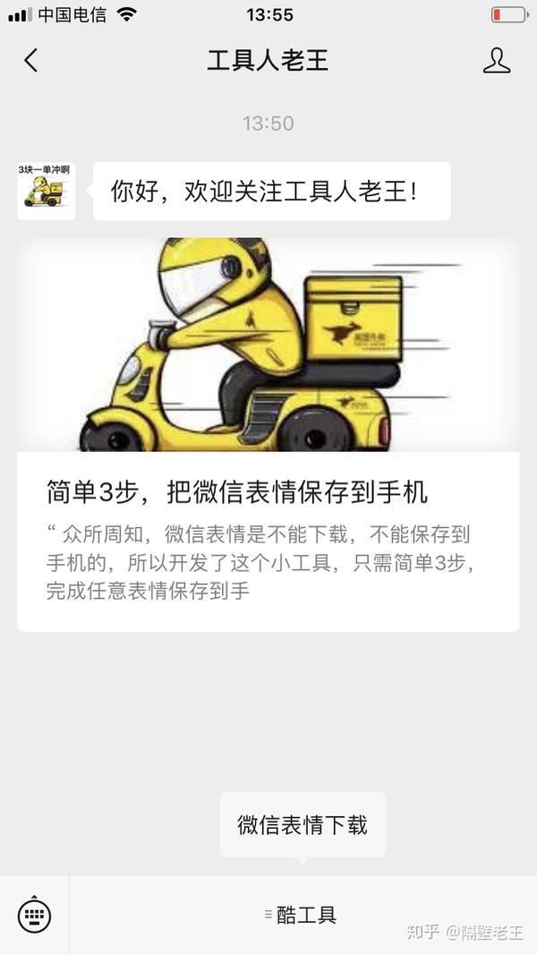 搜狗订阅:7777788888新版跑狗图-微信表情怎么保存到手机
