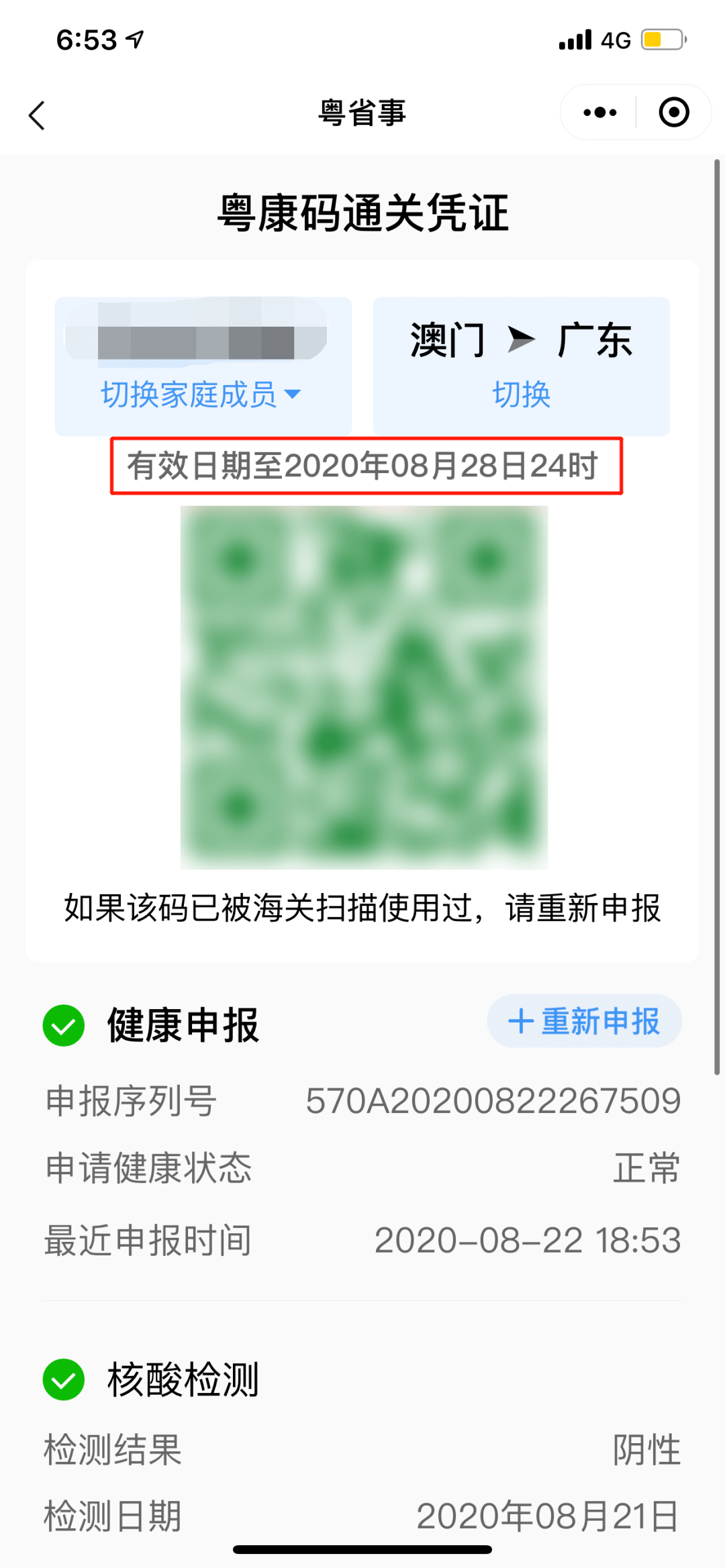 百度平台:澳门码资料版本大全-为入睡吃40片安眠药