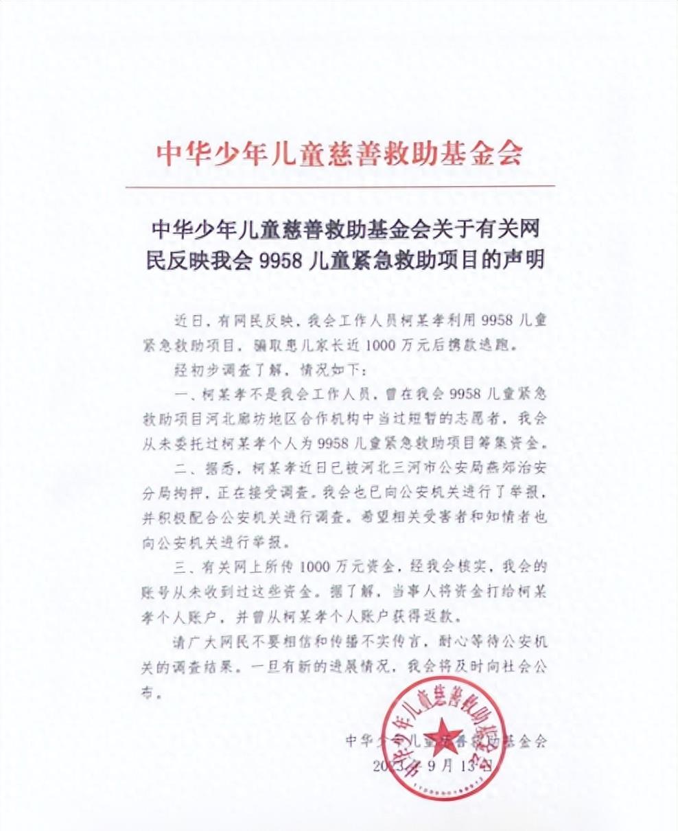 百家号:香港内部公开资料最准下载-儿慈会善款风波后续