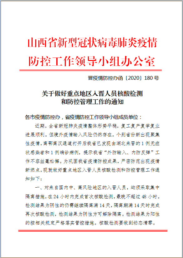 知乎：新澳精准资料免费提供-山西警方发悬赏公告