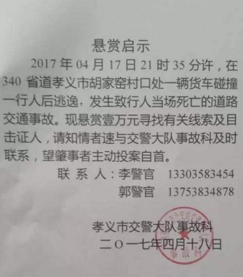 知乎：新澳精准资料免费提供-山西警方发悬赏公告