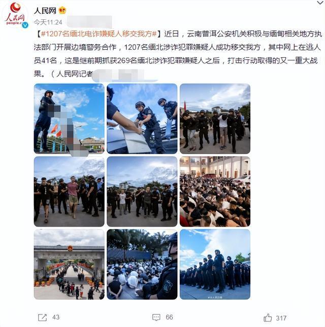 微博:新澳精准资料免费提供-150人在缅北冒充军人
