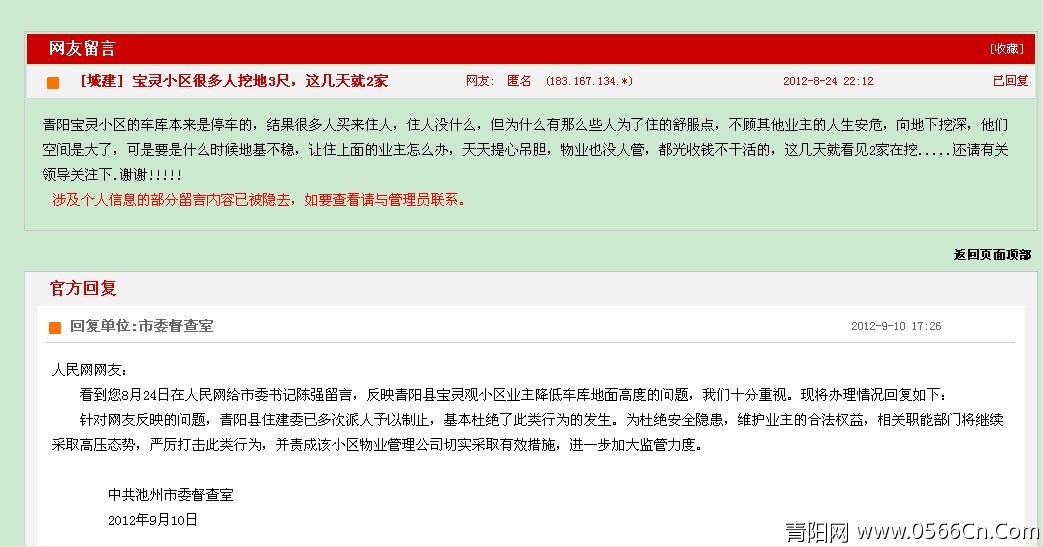 网易:新澳彩免费资料-中国好人姚宝熙去世