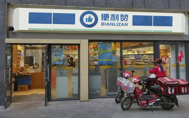 中新网:澳门最精准正最精准龙门客栈-便利店的冰杯杀疯了