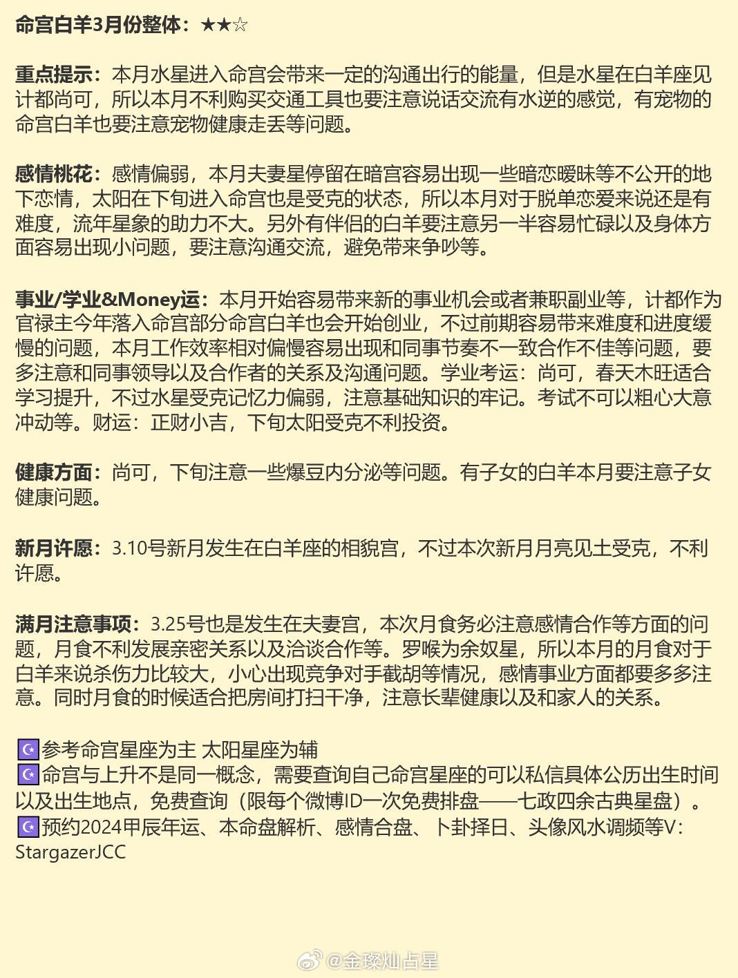 微博订阅:2024年新澳门管家婆资料-白羊座男生喜欢什么样的女生