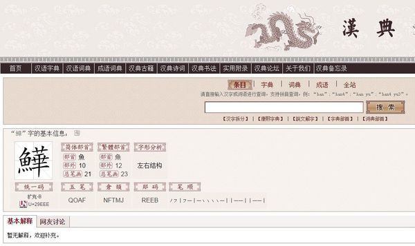 搜狐:新澳资料最准的网站-草字头加果念什么
