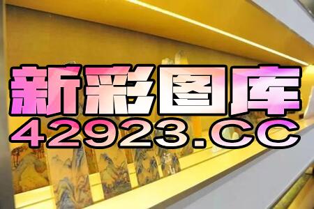 中新网:2024澳门特马今晚开奖-什么是居间费
