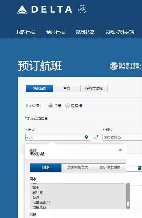 百度平台:新澳门精准资料期期精准-达美航空怎么样