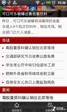 抖音视频:黄大仙精准内部三肖三码-什么是国企