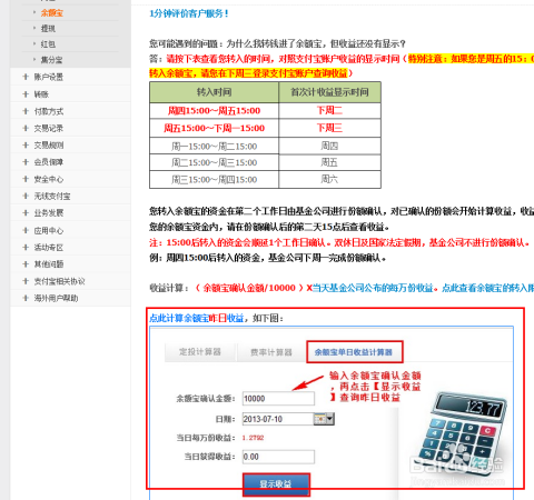 百度平台:今期澳门三肖三码开一码-怎么计算成本和利润