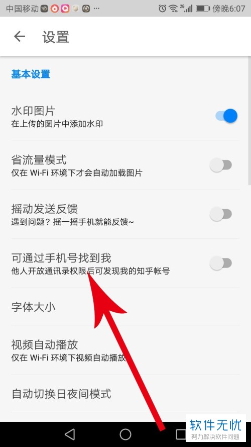 知乎：2023澳门资料大全免费-苹果怎么调时间