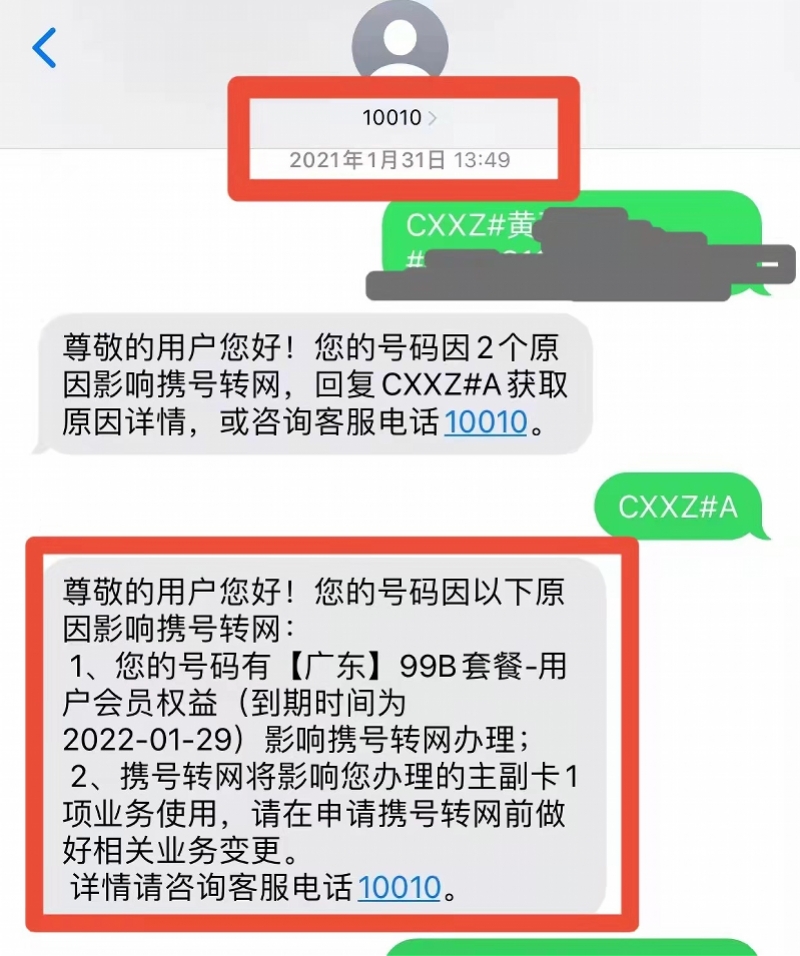 小红书:香港资料图库一免费-怎么查联通话费余额