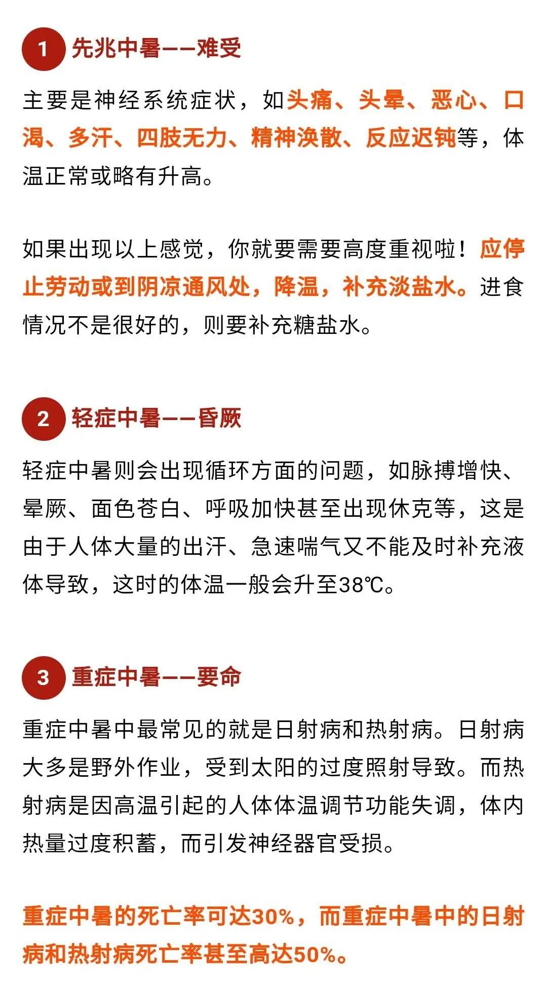 火山视频:王中王最准一肖100免费公开-中暑什么症状