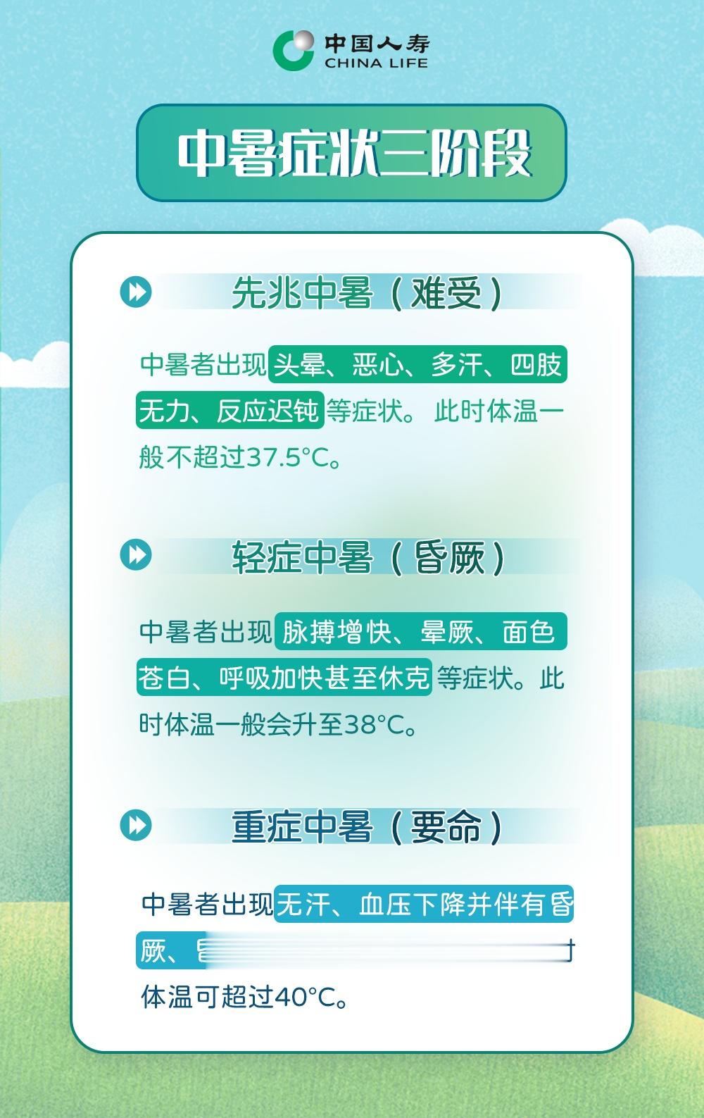 火山视频:王中王最准一肖100免费公开-中暑什么症状