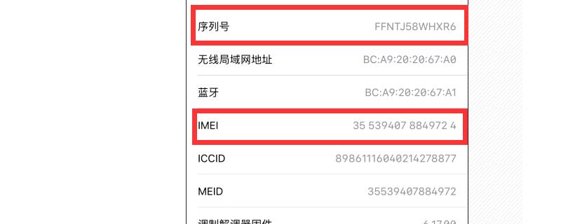 知乎：管家婆白小姐开奖记录-imei是什么意思