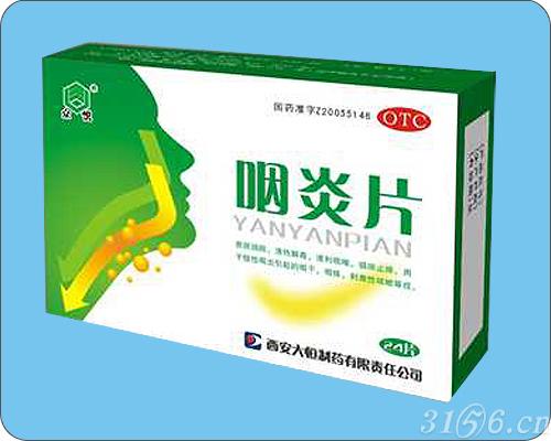 搜狐订阅：白小姐一肖期期中特开奖-咽炎吃什么药最好效果