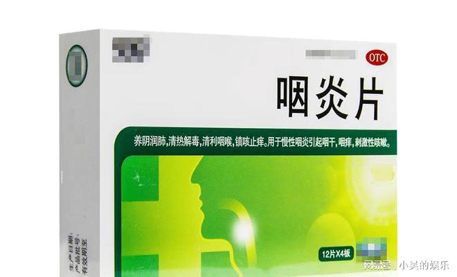 搜狐订阅：白小姐一肖期期中特开奖-咽炎吃什么药最好效果