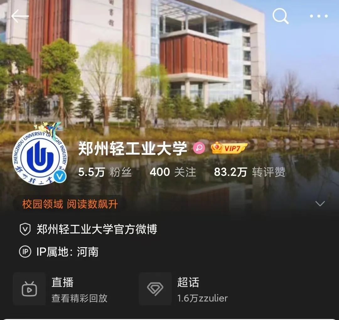 抖音视频:澳门最精准正最精准龙门客栈-郑州轻工业学院怎么样