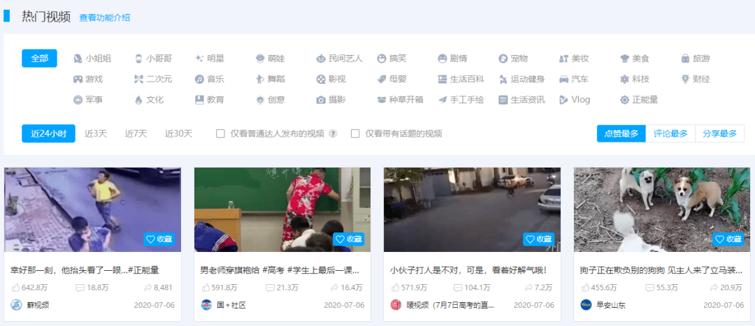 抖音视频:4777777澳门开奖结果查询十几-贴秋膘是什么意思啊