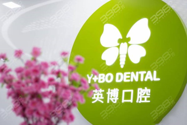 抖音视频:马会澳门正版资料查询-上海英博口腔怎么样