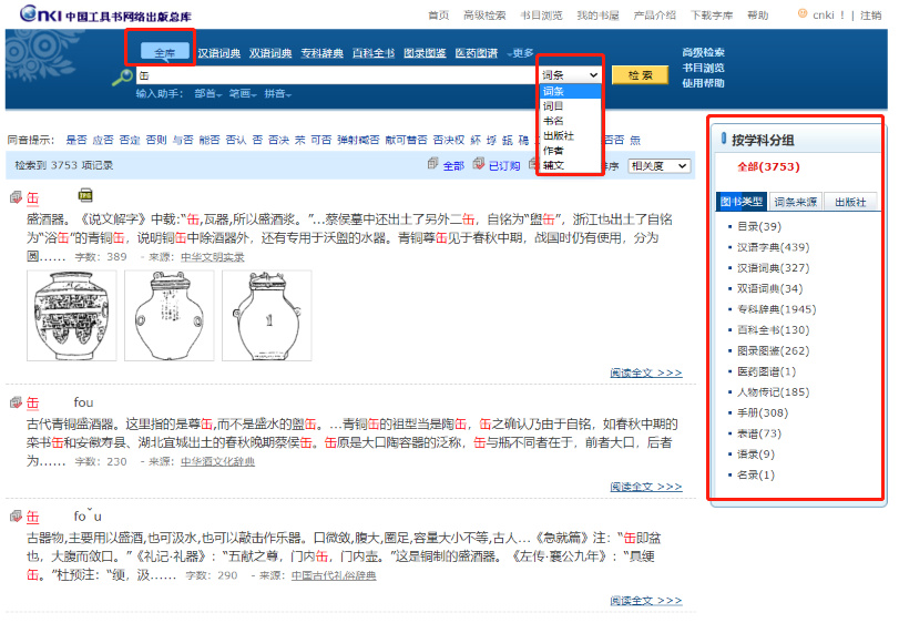 中新网:新澳精准资料免费提供网站有哪些-钻怎么组词