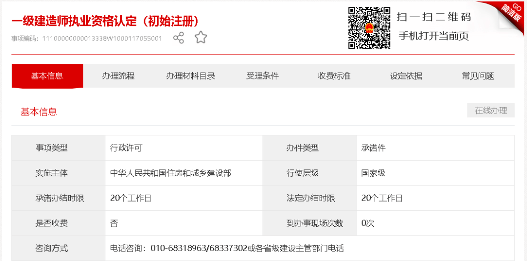 百度平台:2024年新澳门正版资料大全免费-口干是什么原因