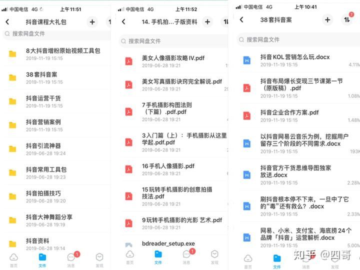 抖音视频:2023澳门资料大全免费-沮可以组什么词