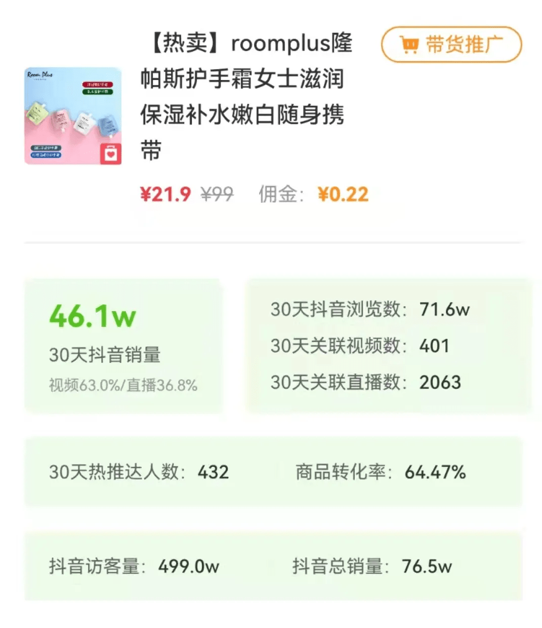 抖音视频:2023澳门资料大全免费-沮可以组什么词