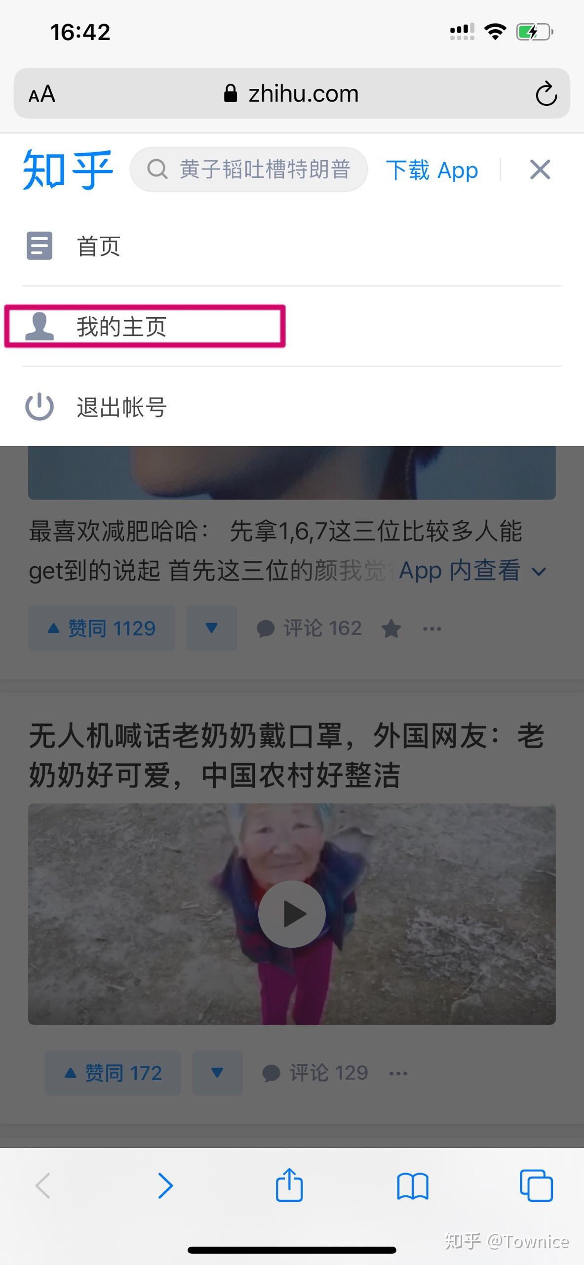 知乎：新奥门管家婆免费大全-申通怎么查