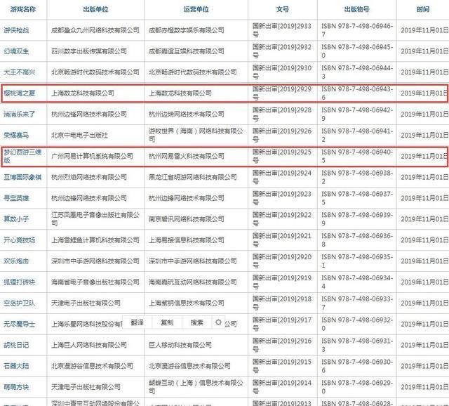 中新网:澳门传真49正版4949-游戏版号怎么申请