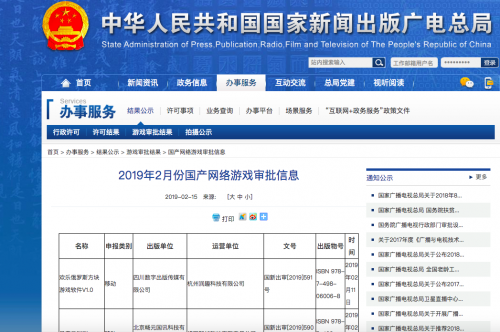 中新网:澳门传真49正版4949-游戏版号怎么申请