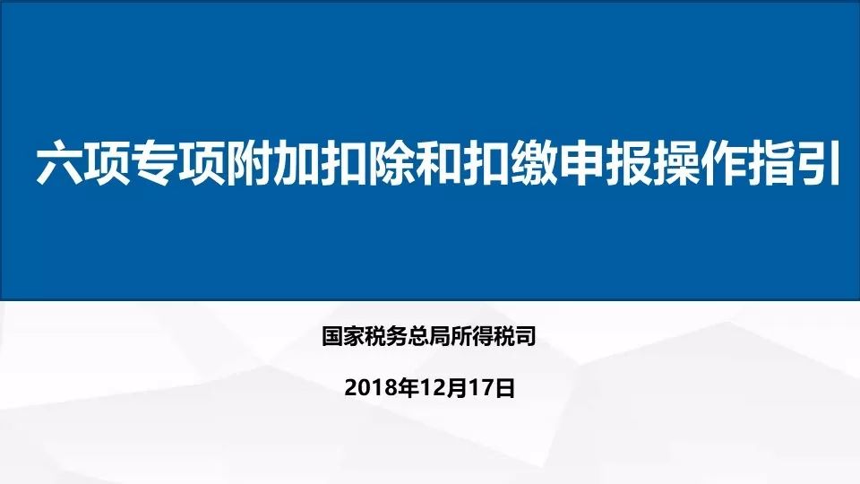 腾讯：新澳门4949正版资料大全-多省设警税作战中心