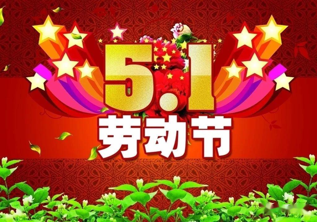 小红书:4949澳门免费资料大全特色-五一劳动节是什么生肖
