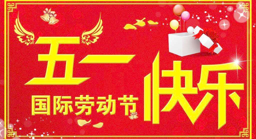 小红书:4949澳门免费资料大全特色-五一劳动节是什么生肖