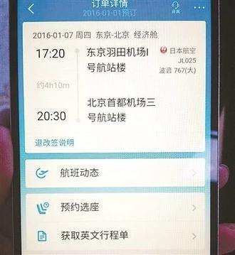 微博订阅:4949退库-资料香港2024-携程买票怎么取票