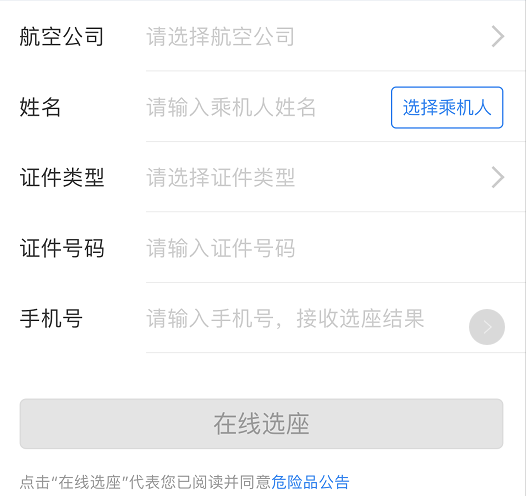 微博订阅:4949退库-资料香港2024-携程买票怎么取票