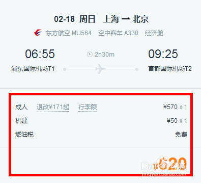 微博订阅:4949退库-资料香港2024-携程买票怎么取票