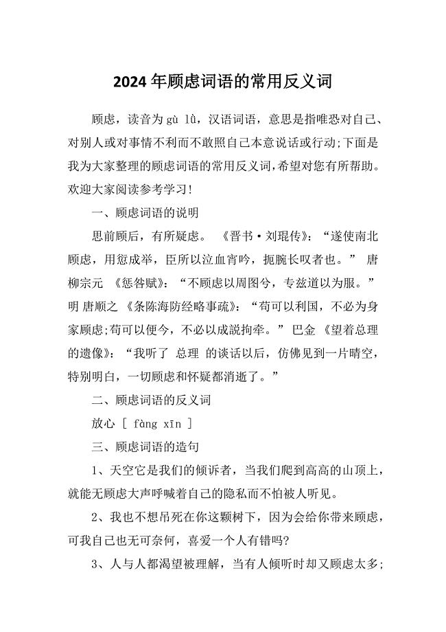 阿里巴巴:2024全年资料免费大全-愿意的反义词是什么
