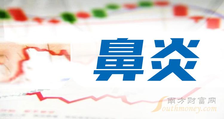 中新网:2024年新澳门必开32期一肖-鼻咽炎吃什么药