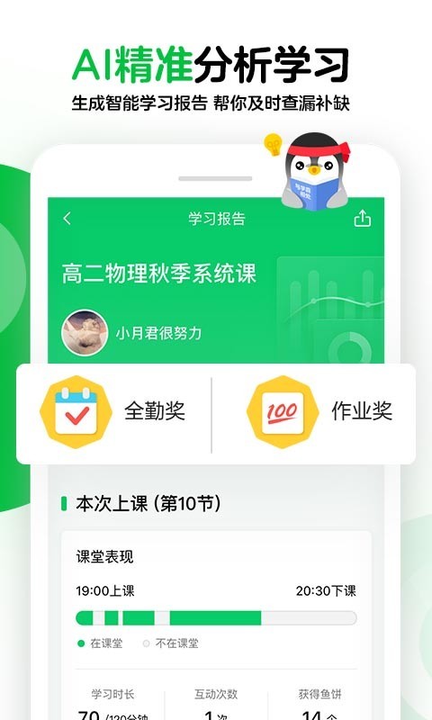 腾讯：2024澳门金牛版正版资料大全免费-什么运动能长高