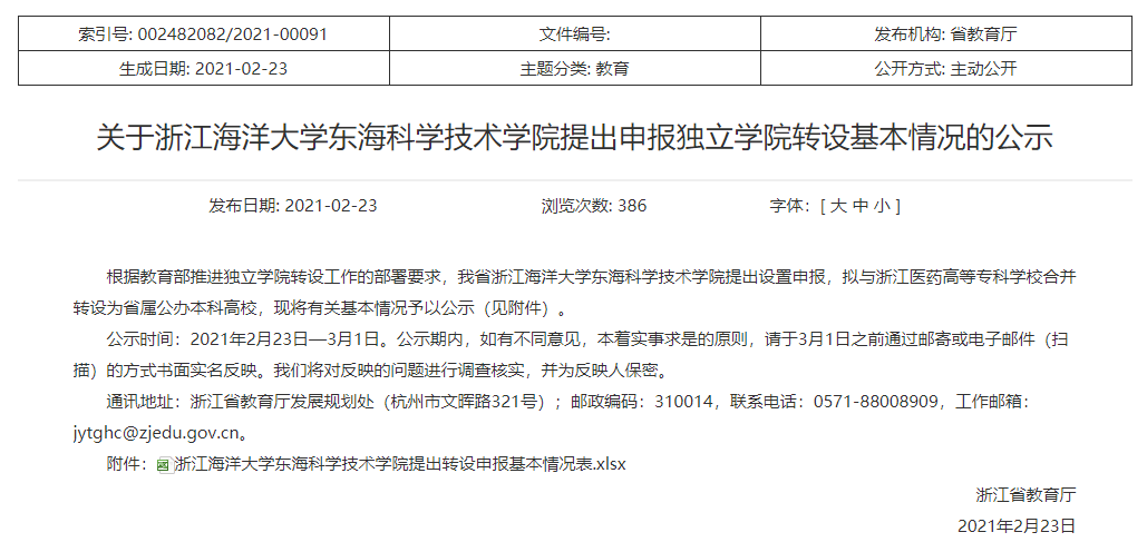 中新网:澳门今日闲情免费资料-牙痛挂什么科