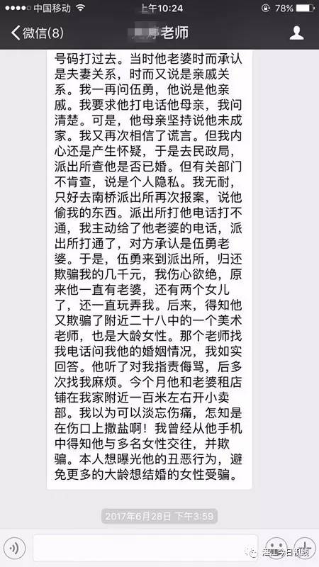 搜狐:澳门码资料版本大全-举报圣经寺住持骗色