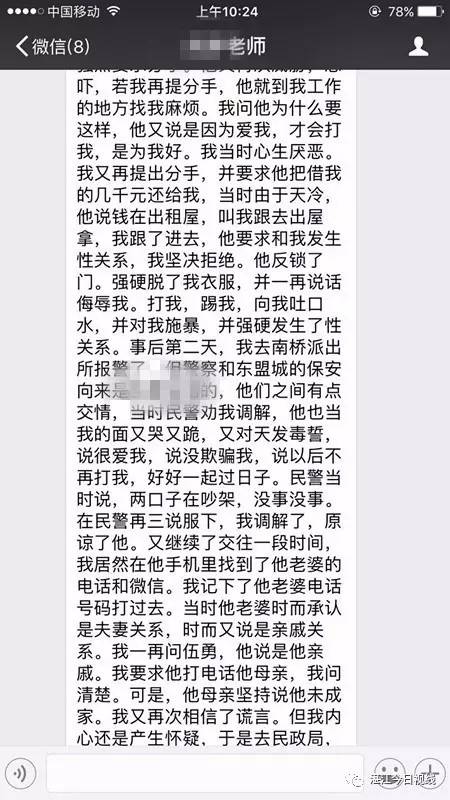 搜狐:澳门码资料版本大全-举报圣经寺住持骗色