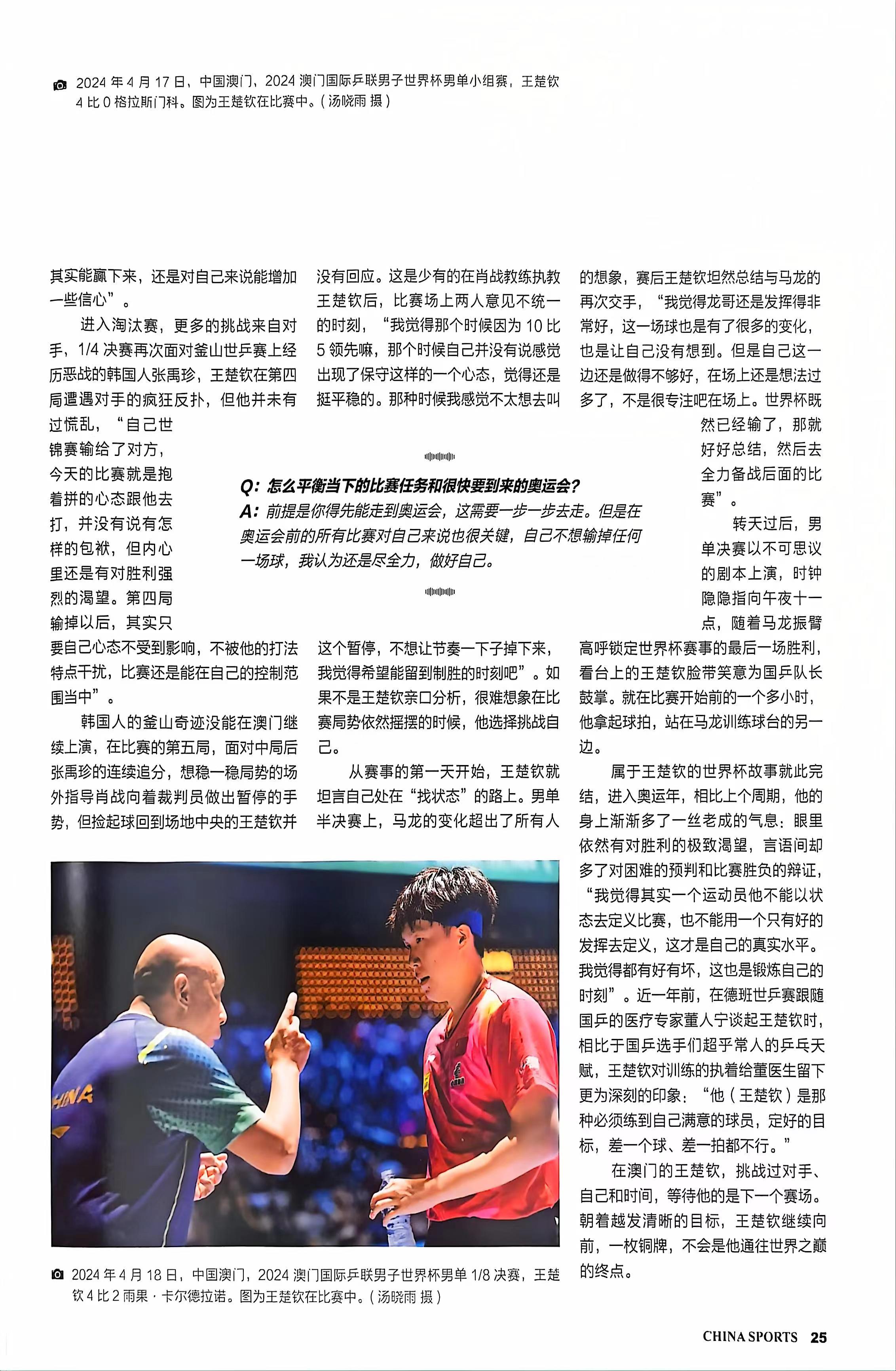 阿里巴巴:2024澳门免费精准资料-刘国梁寄语国乒