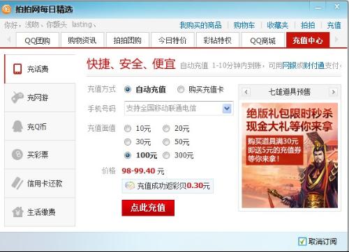 腾讯：澳门天天彩免费资料大全免费查询-地铁卡怎么充值