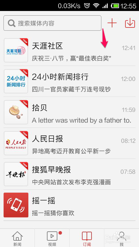 搜狐订阅：新澳彩资料免费资料大全33图库-接龙怎么接