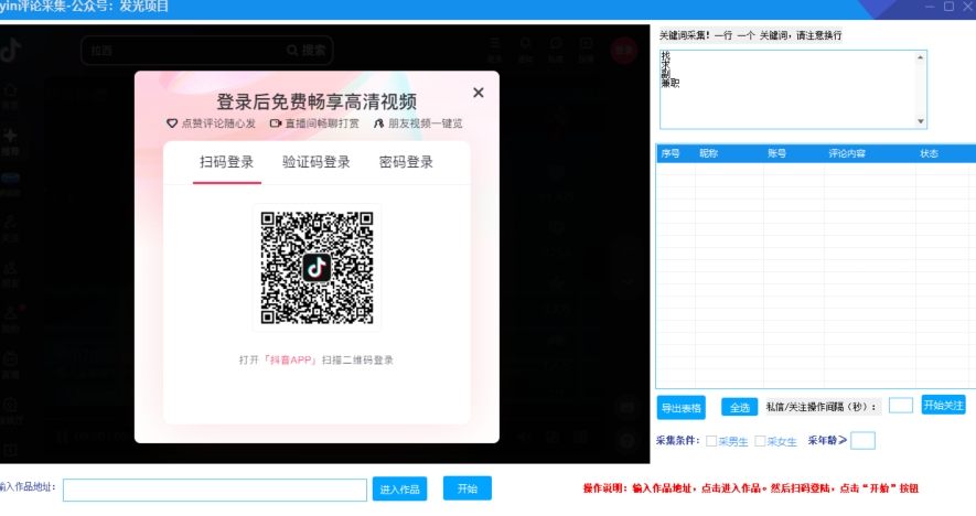 搜狐订阅：新澳精选资料免费提供-抖音直播怎么开通
