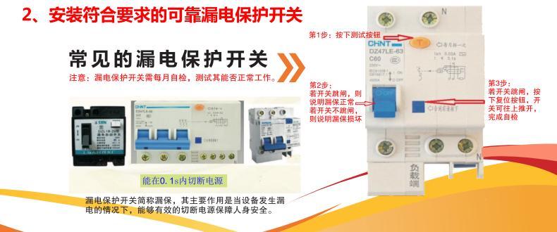腾讯：澳门天天最准最快资料-漏电保护装置主要用于什么