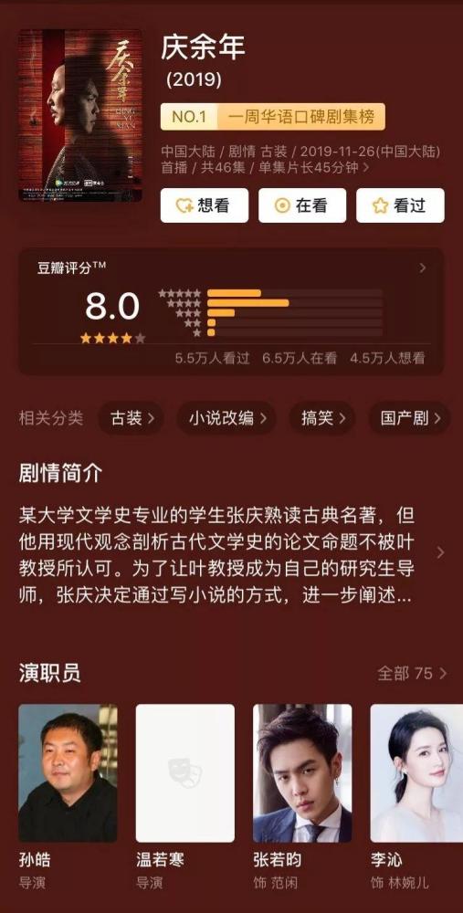 知乎：马会香港7777788888-庆余年什么意思